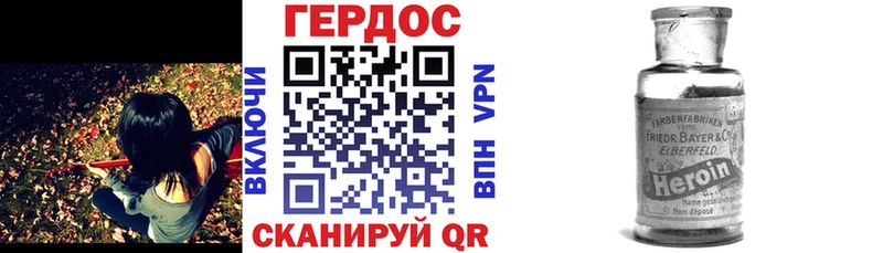 где купить Лакинск ГЕРОИН Heroin